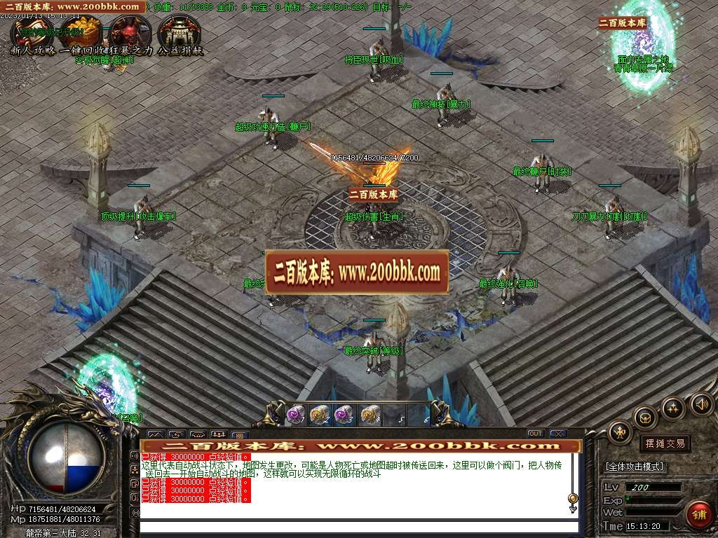 07月龙帝复古迷失激情单职业商业版本库-传奇单机版-GOM引擎 - GOM