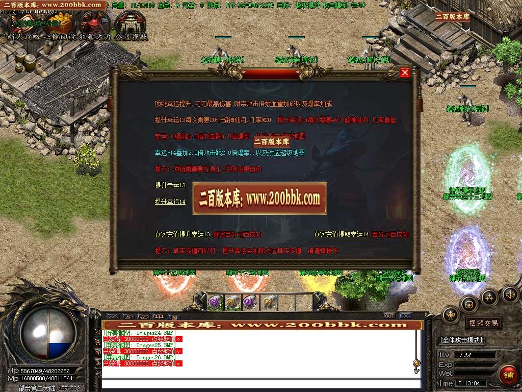 07月龙帝复古迷失激情单职业商业版本库-传奇单机版-GOM引擎 - GOM