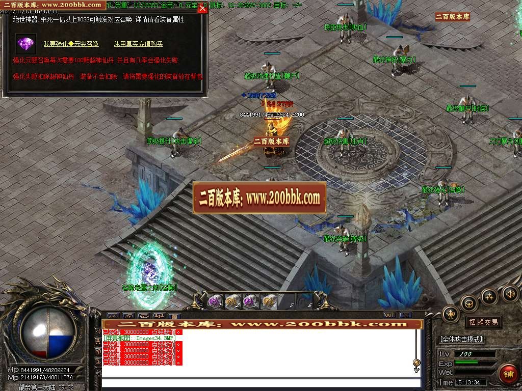 07月龙帝复古迷失激情单职业商业版本库-传奇单机版-GOM引擎 - GOM
