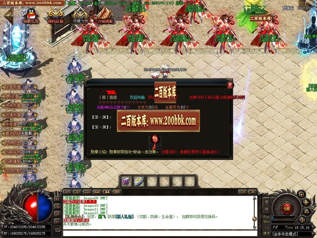 07月陨剑深渊专属剧情篇单职业开区端传奇版本库-传奇单机版-GOM引擎 - GOM