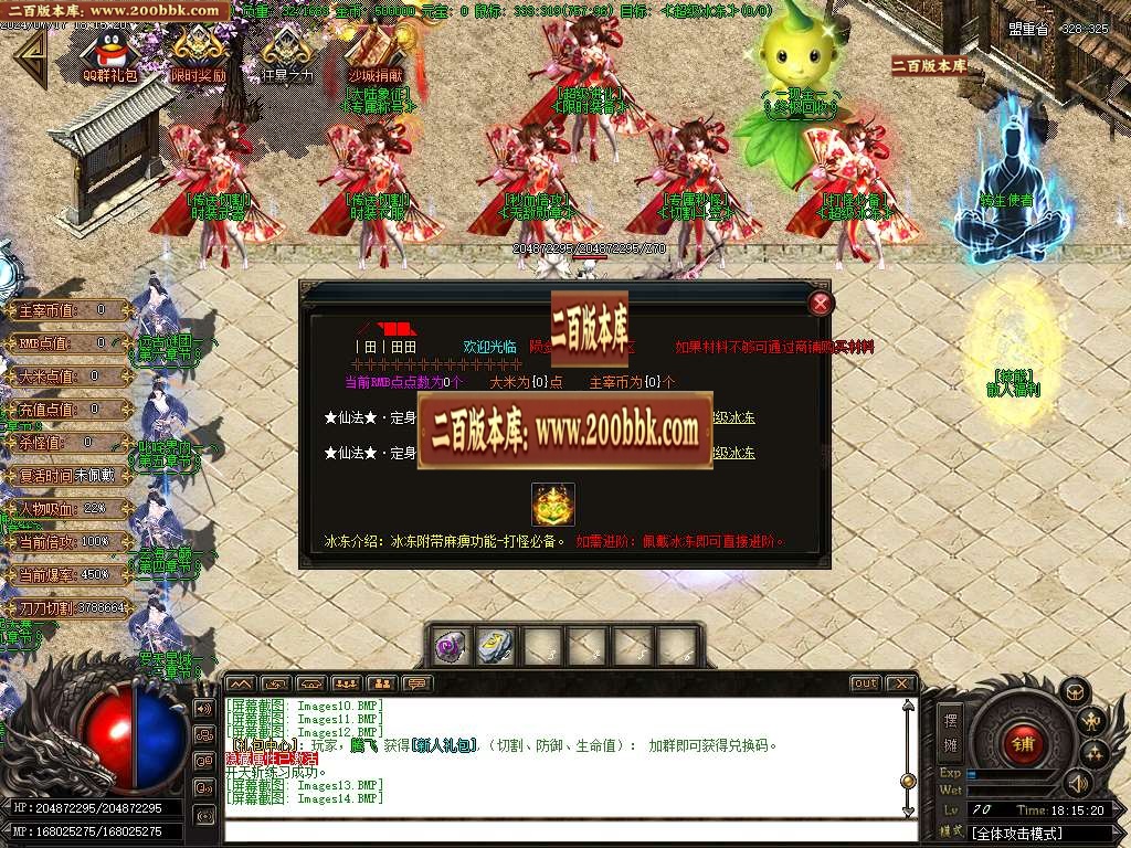 07月陨剑深渊专属剧情篇单职业开区端传奇版本库-传奇单机版-GOM引擎 - GOM