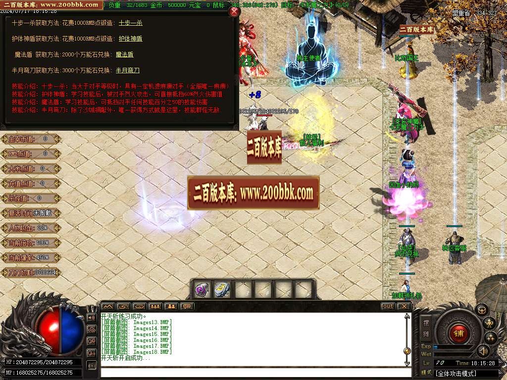 07月陨剑深渊专属剧情篇单职业开区端传奇版本库-传奇单机版-GOM引擎 - GOM