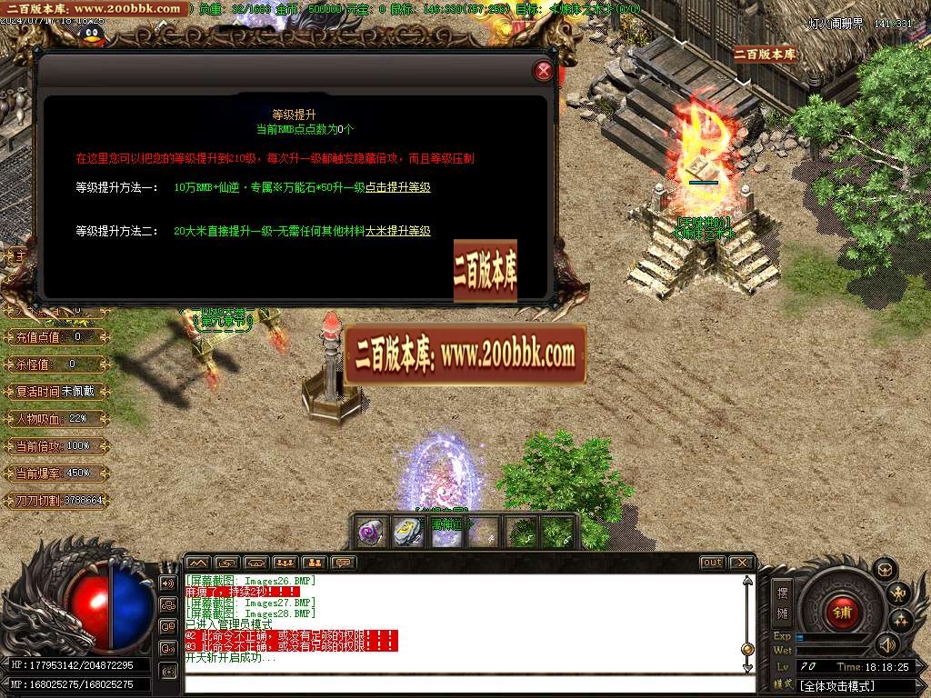 07月陨剑深渊专属剧情篇单职业开区端传奇版本库-传奇单机版-GOM引擎 - GOM