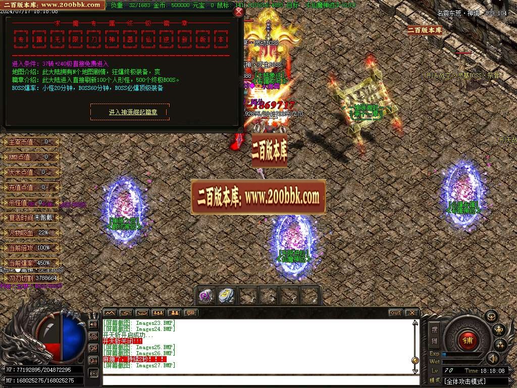 07月陨剑深渊专属剧情篇单职业开区端传奇版本库-传奇单机版-GOM引擎 - GOM