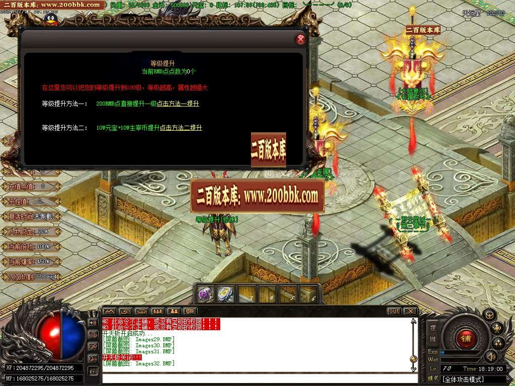 07月陨剑深渊专属剧情篇单职业开区端传奇版本库-传奇单机版-GOM引擎 - GOM