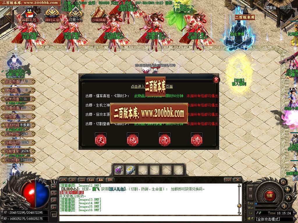 07月陨剑深渊专属剧情篇单职业开区端传奇版本库-传奇单机版-GOM引擎 - GOM