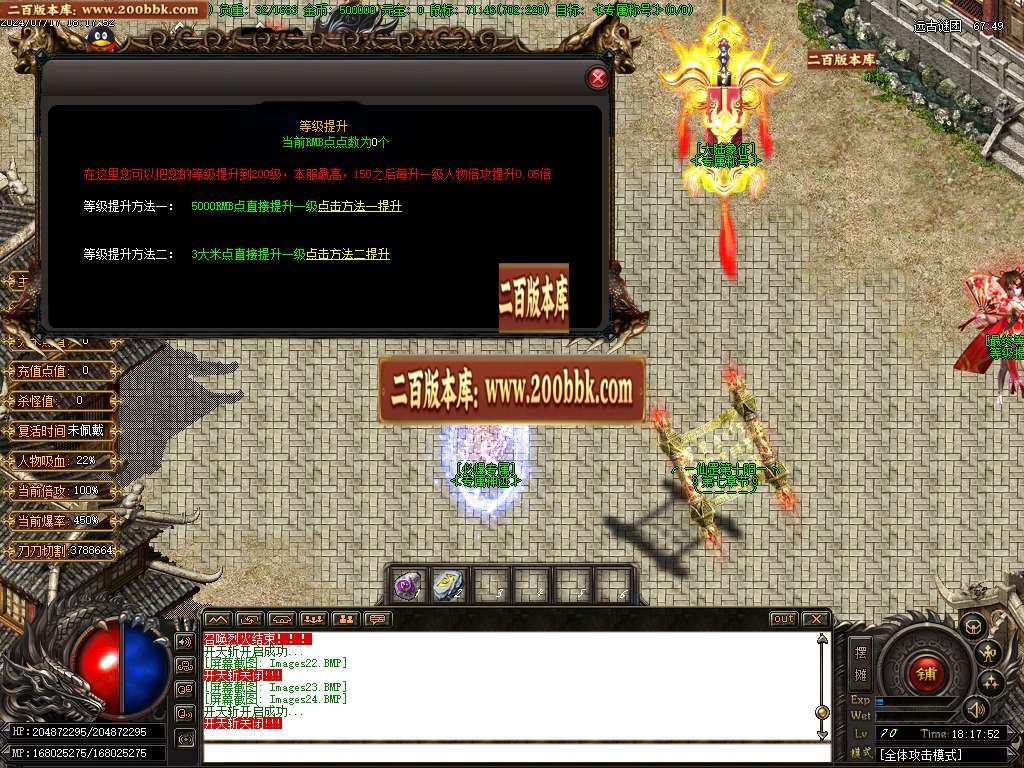 07月陨剑深渊专属剧情篇单职业开区端传奇版本库-传奇单机版-GOM引擎 - GOM