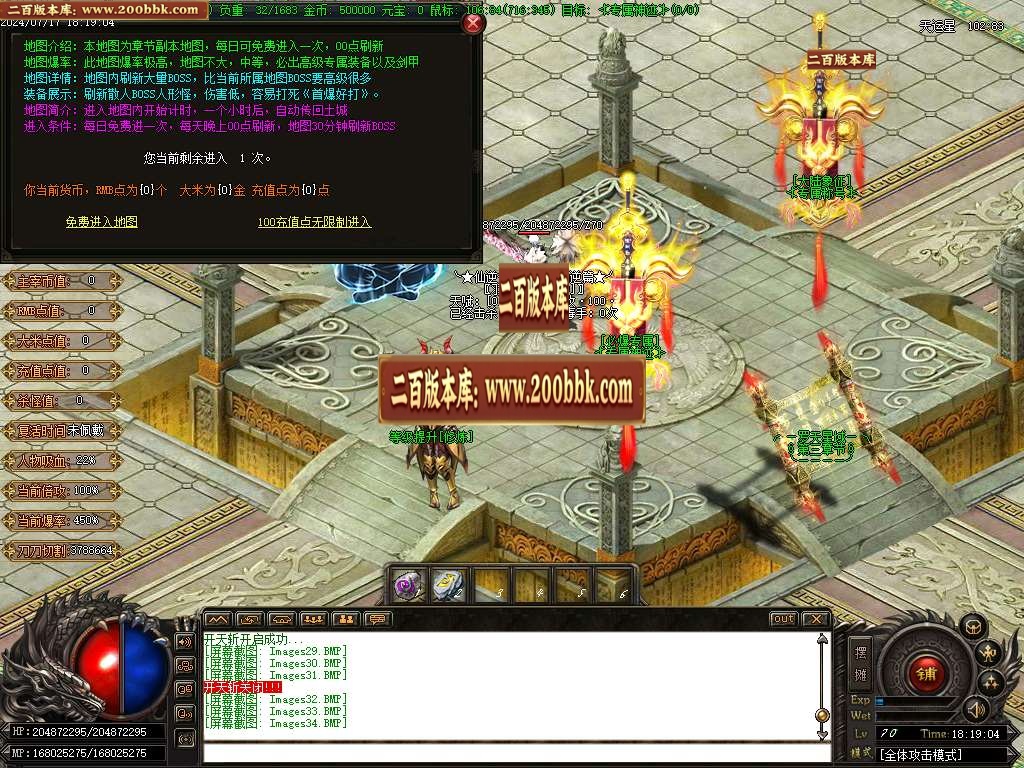07月陨剑深渊专属剧情篇单职业开区端传奇版本库-传奇单机版-GOM引擎 - GOM