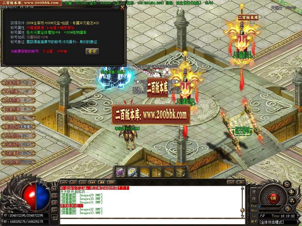 07月陨剑深渊专属剧情篇单职业开区端传奇版本库-传奇单机版-GOM引擎 - GOM