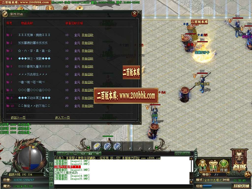 07月强强专属神器单职业商业版本库-五大陆-传奇单机版-GOM引擎 - GOM