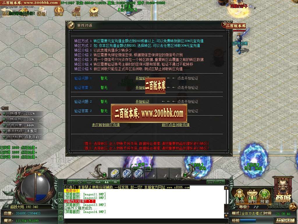07月强强专属神器单职业商业版本库-五大陆-传奇单机版-GOM引擎 - GOM