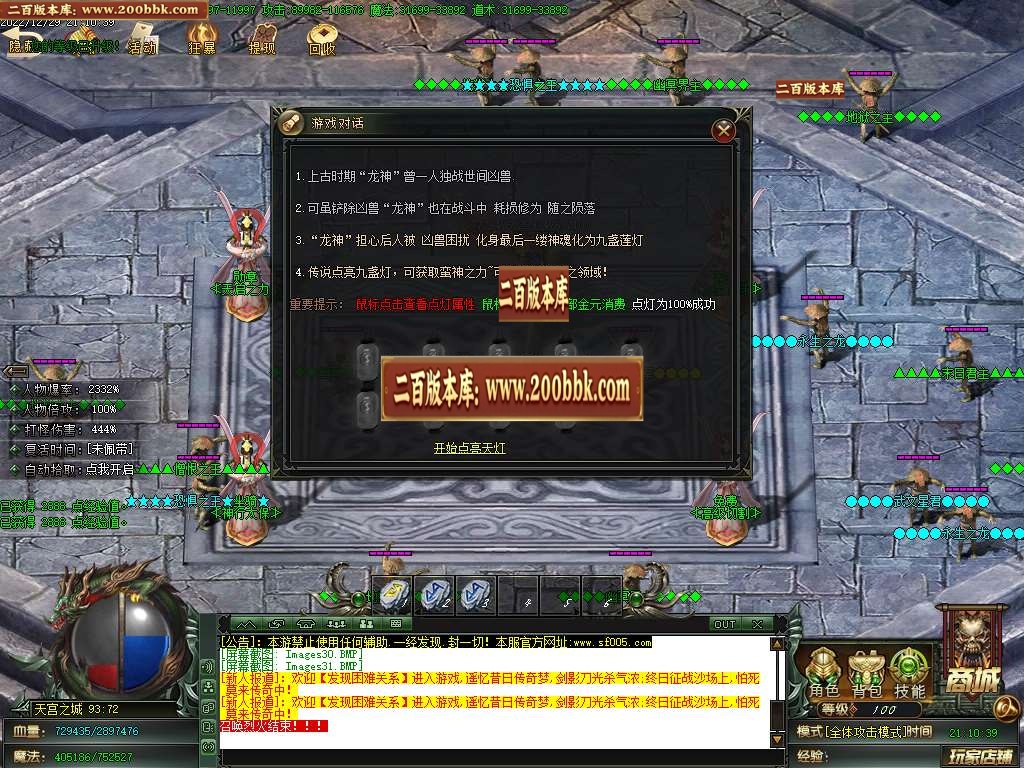 07月强强专属神器单职业商业版本库-五大陆-传奇单机版-GOM引擎 - GOM