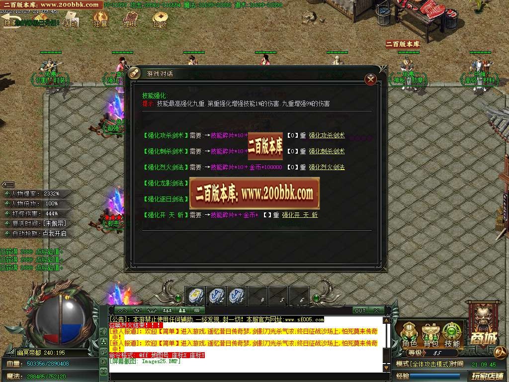07月强强专属神器单职业商业版本库-五大陆-传奇单机版-GOM引擎 - GOM