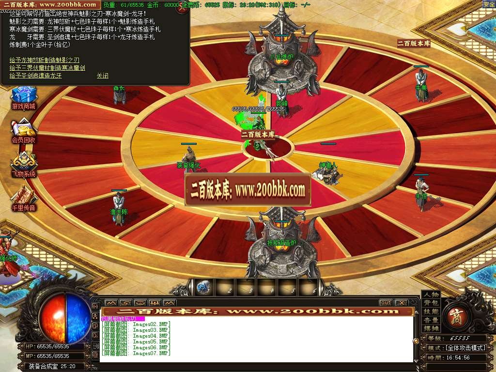 07月铁血中原沉默公益三职业商业版本库-传奇单机版-GOM引擎 - GOM