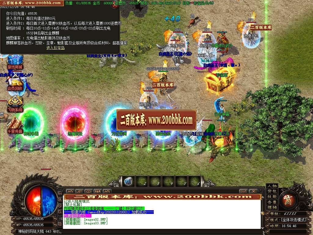 07月铁血中原沉默公益三职业商业版本库-传奇单机版-GOM引擎 - GOM