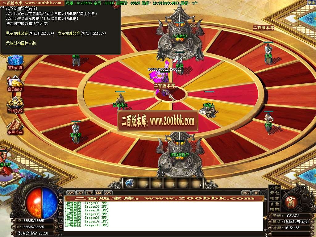 07月铁血中原沉默公益三职业商业版本库-传奇单机版-GOM引擎 - GOM