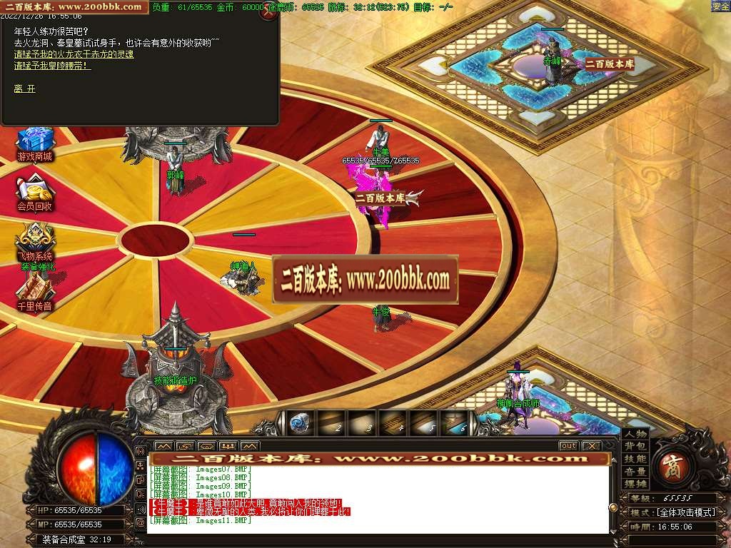 07月铁血中原沉默公益三职业商业版本库-传奇单机版-GOM引擎 - GOM