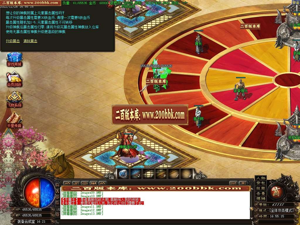 07月铁血中原沉默公益三职业商业版本库-传奇单机版-GOM引擎 - GOM