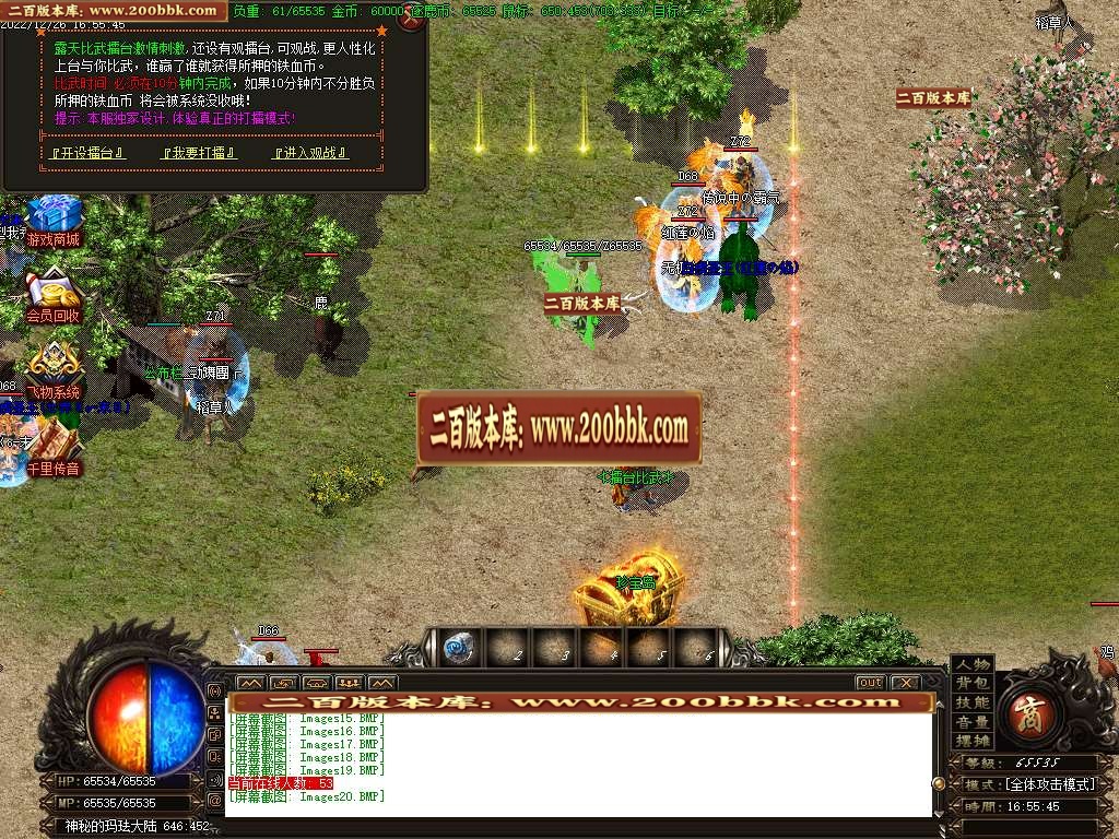 07月铁血中原沉默公益三职业商业版本库-传奇单机版-GOM引擎 - GOM