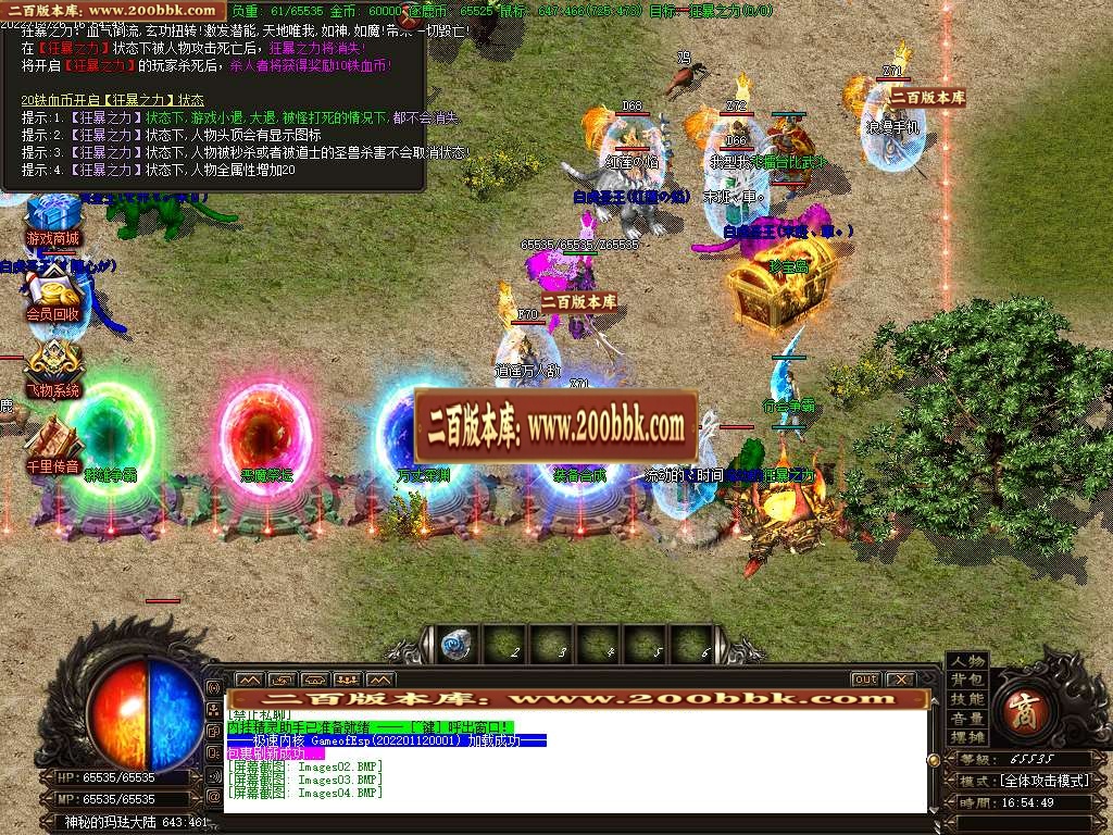 07月铁血中原沉默公益三职业商业版本库-传奇单机版-GOM引擎 - GOM