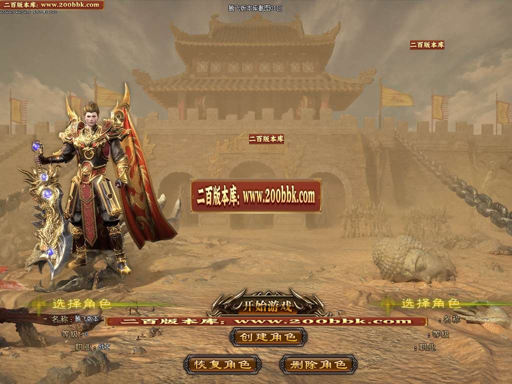 07月铁血中原沉默公益三职业商业版本库-传奇单机版-GOM引擎 - GOM