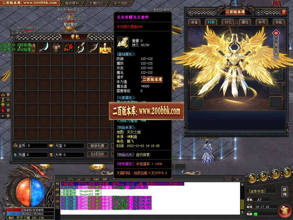 07月天灾OL单职业商业版本库-三大陆-传奇单机版-新GOM引擎 - 新GOM