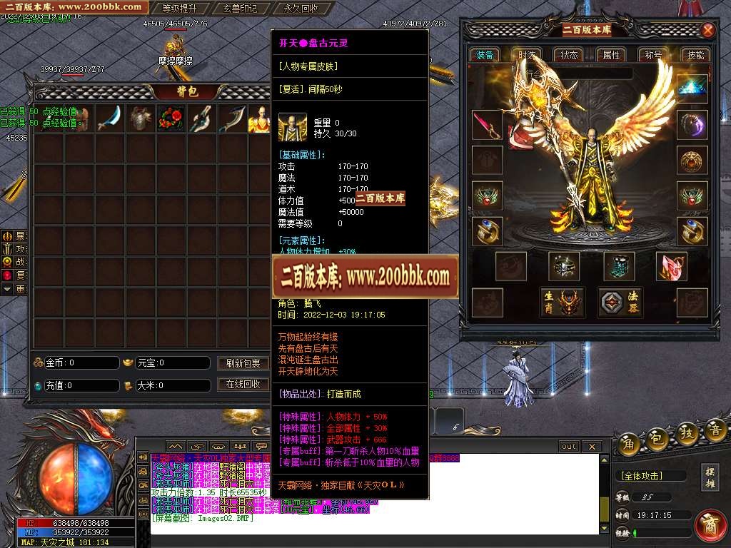 07月天灾OL单职业商业版本库-三大陆-传奇单机版-新GOM引擎 - 新GOM