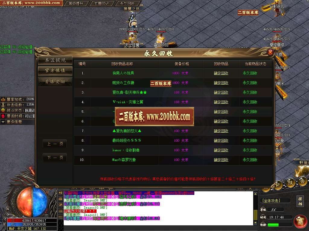 07月天灾OL单职业商业版本库-三大陆-传奇单机版-新GOM引擎 - 新GOM