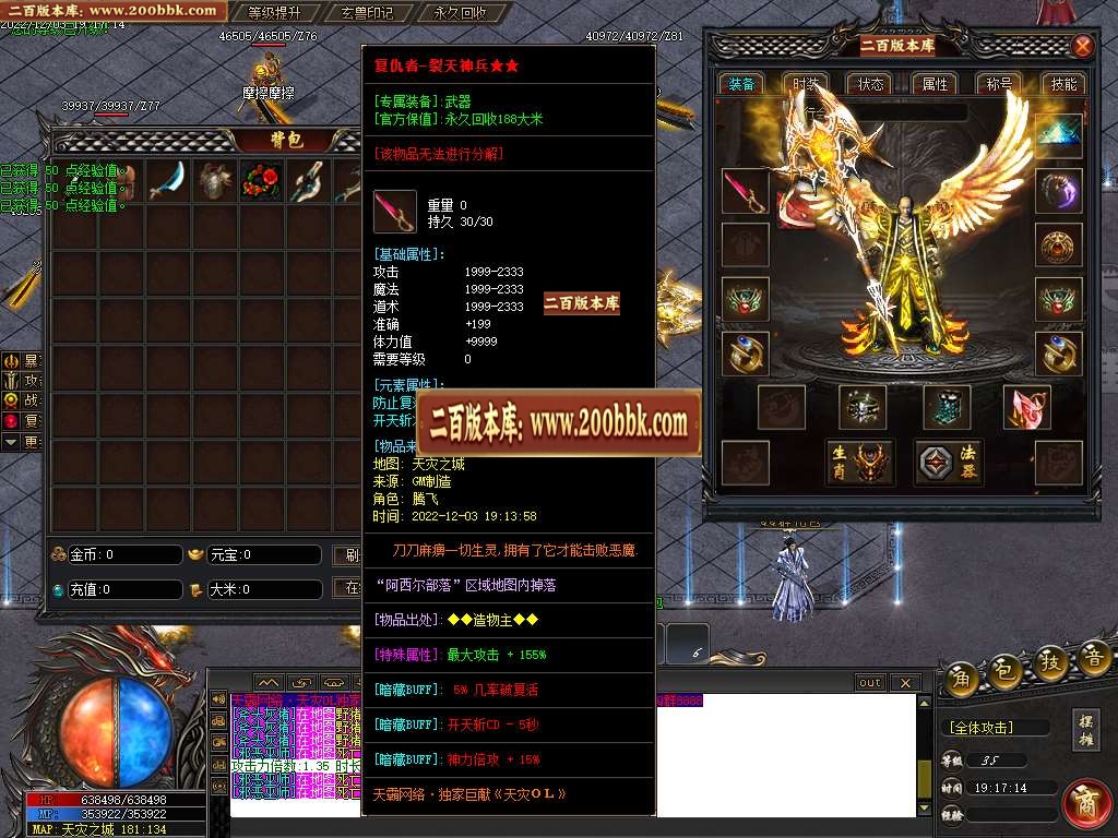 07月天灾OL单职业商业版本库-三大陆-传奇单机版-新GOM引擎 - 新GOM