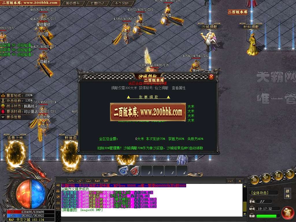 07月天灾OL单职业商业版本库-三大陆-传奇单机版-新GOM引擎 - 新GOM