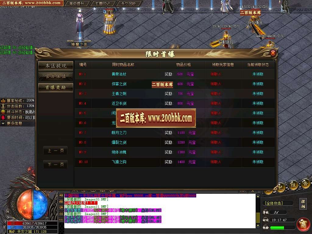 07月天灾OL单职业商业版本库-三大陆-传奇单机版-新GOM引擎 - 新GOM