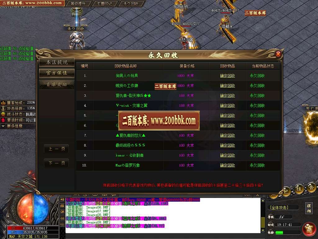 07月天灾OL单职业商业版本库-三大陆-传奇单机版-新GOM引擎 - 新GOM