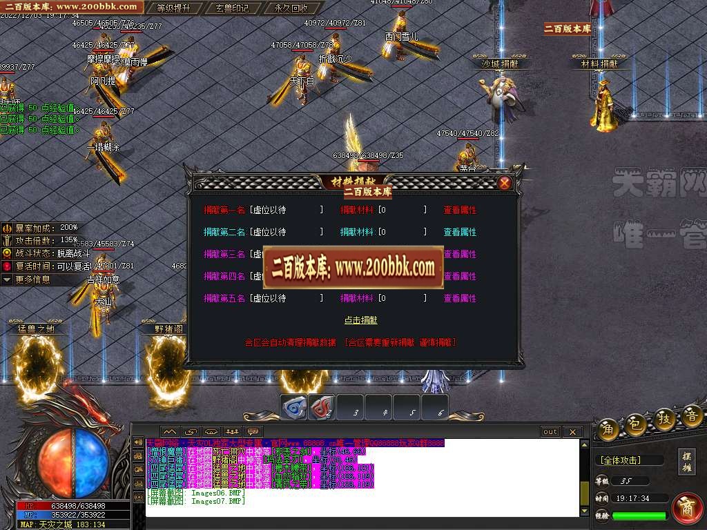 07月天灾OL单职业商业版本库-三大陆-传奇单机版-新GOM引擎 - 新GOM