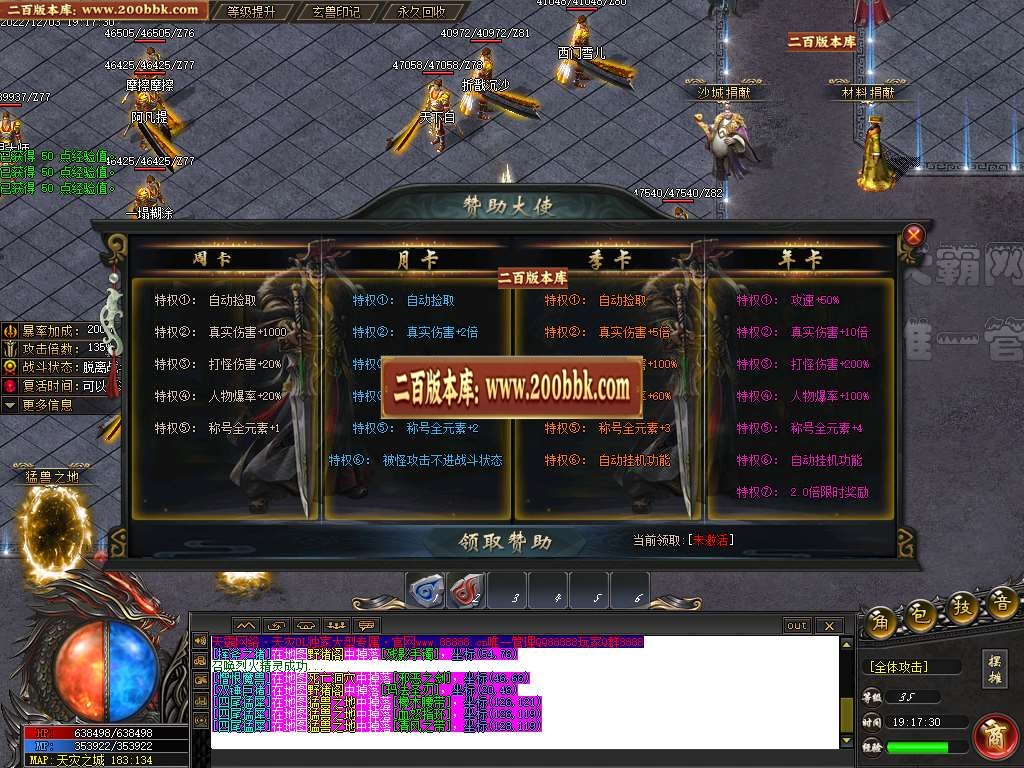 07月天灾OL单职业商业版本库-三大陆-传奇单机版-新GOM引擎 - 新GOM