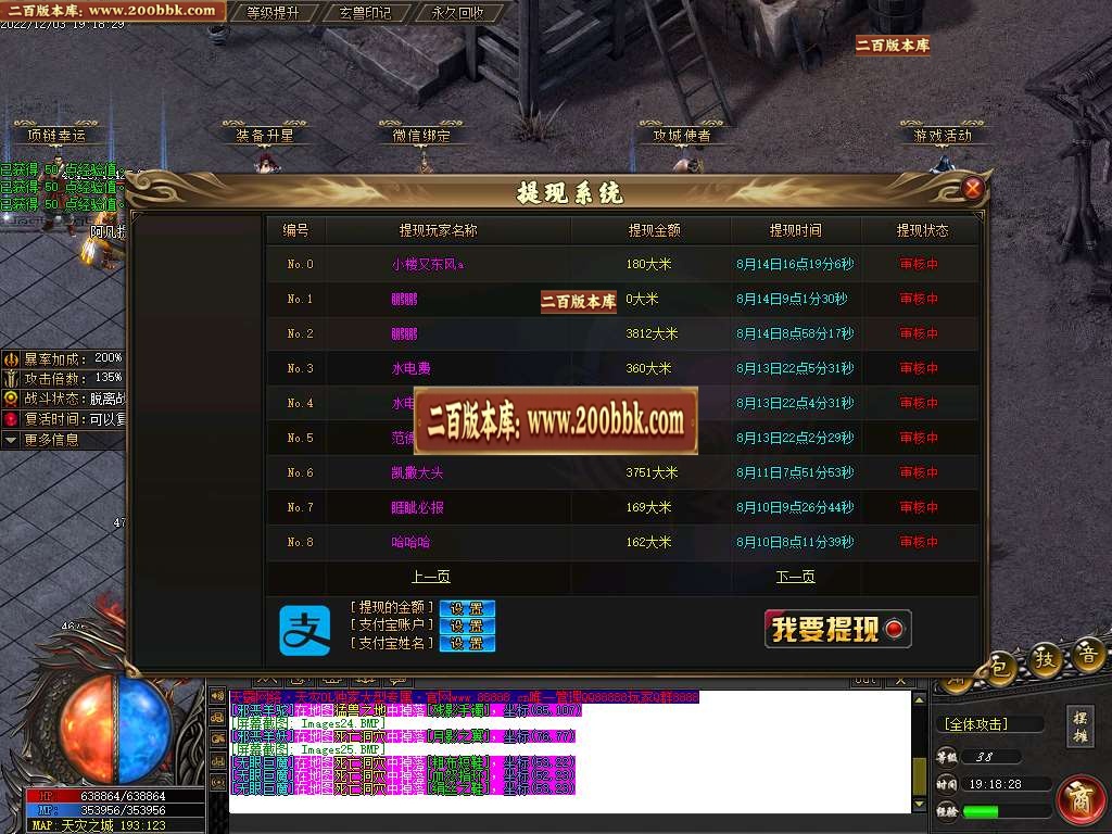 07月天灾OL单职业商业版本库-三大陆-传奇单机版-新GOM引擎 - 新GOM