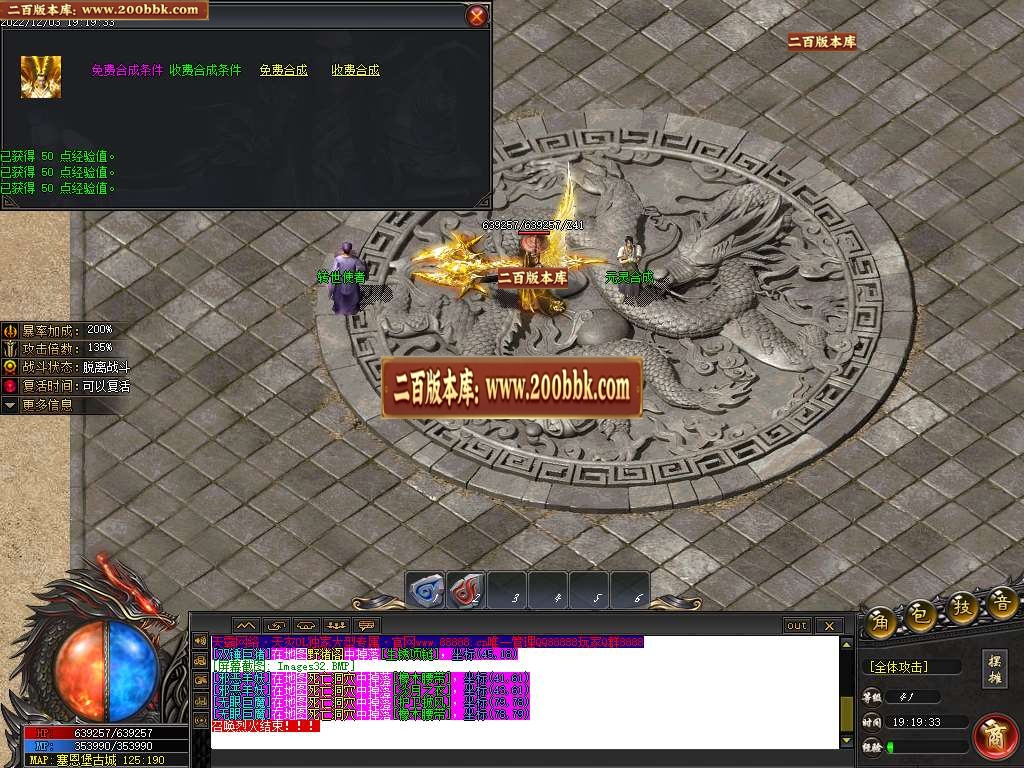 07月天灾OL单职业商业版本库-三大陆-传奇单机版-新GOM引擎 - 新GOM