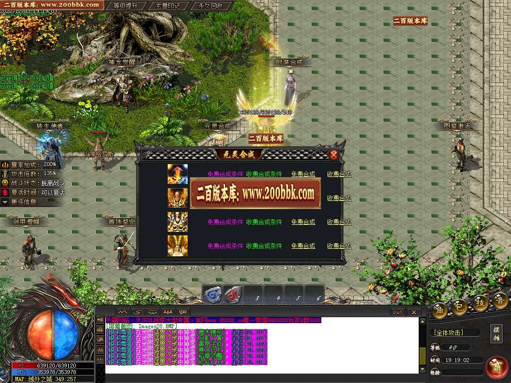 07月天灾OL单职业商业版本库-三大陆-传奇单机版-新GOM引擎 - 新GOM