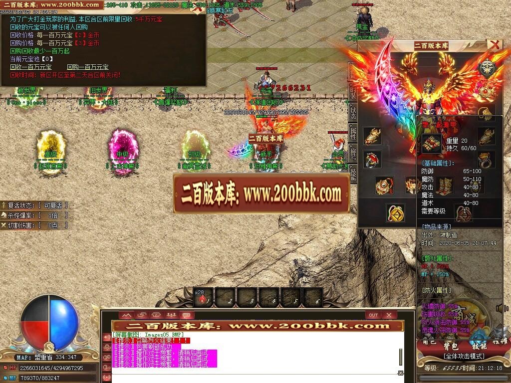 07月无双冰雪Ⅲ单职业复古-传奇单机版-GOM引擎 - GOM