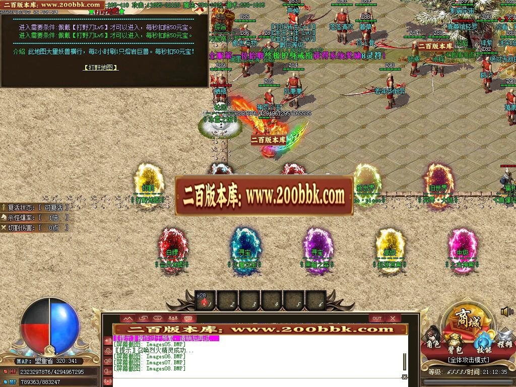 07月无双冰雪Ⅲ单职业复古-传奇单机版-GOM引擎 - GOM