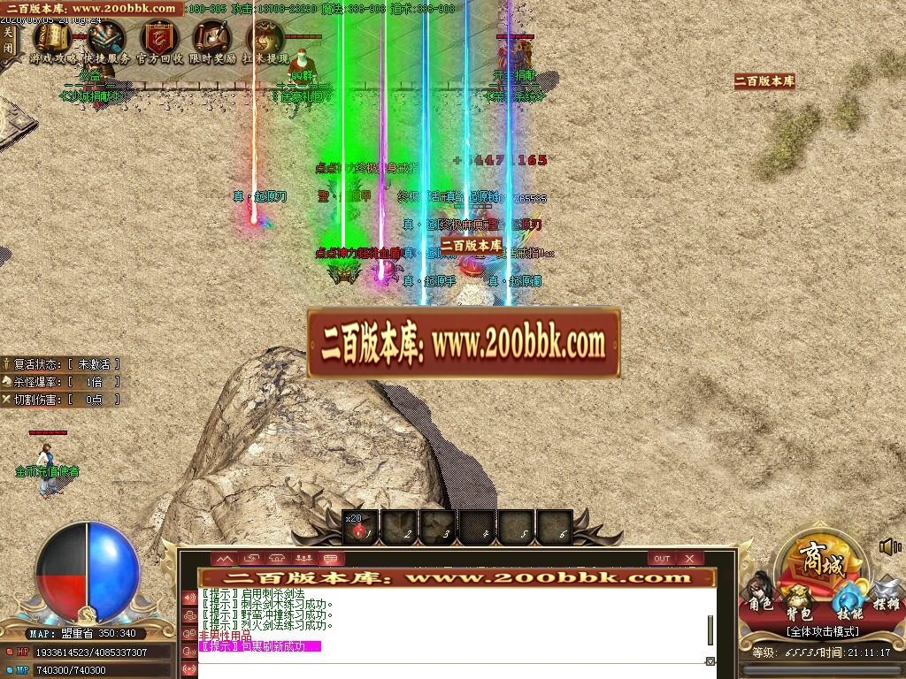 07月无双冰雪Ⅲ单职业复古-传奇单机版-GOM引擎 - GOM