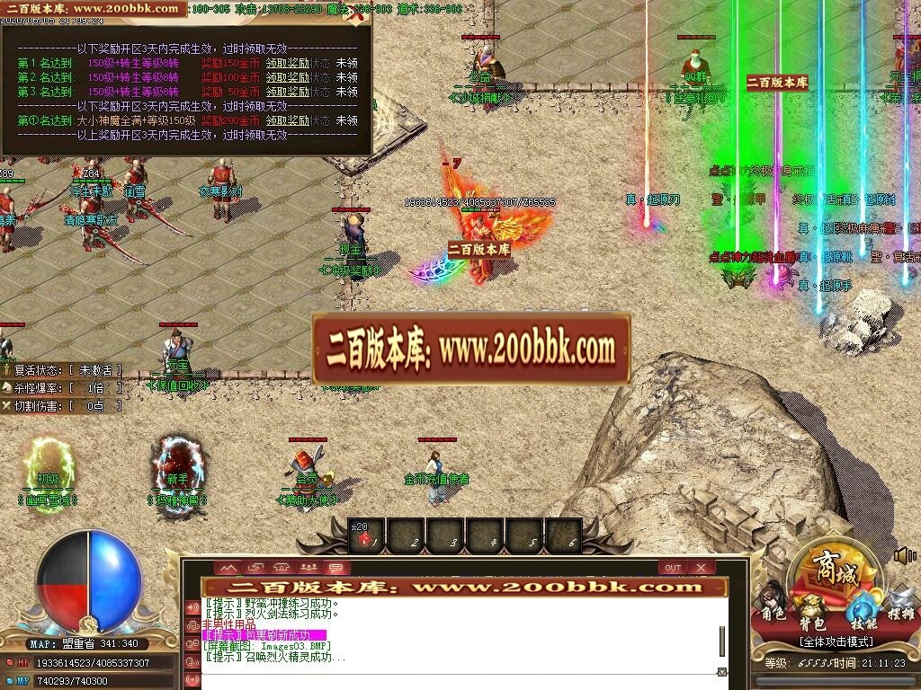 07月无双冰雪Ⅲ单职业复古-传奇单机版-GOM引擎 - GOM