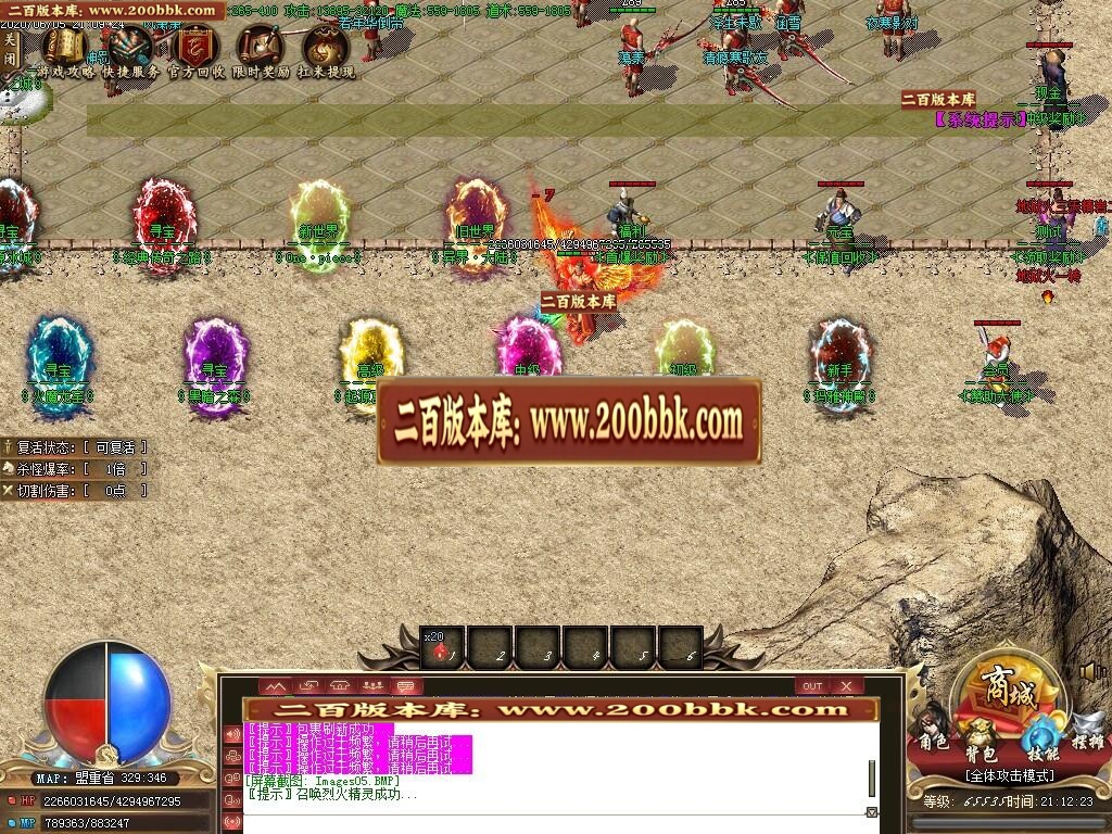 07月无双冰雪Ⅲ单职业复古-传奇单机版-GOM引擎 - GOM