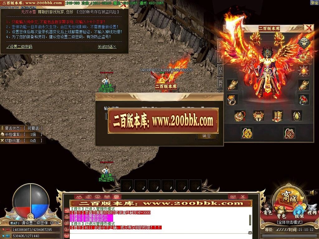 07月无双冰雪Ⅲ单职业复古-传奇单机版-GOM引擎 - GOM