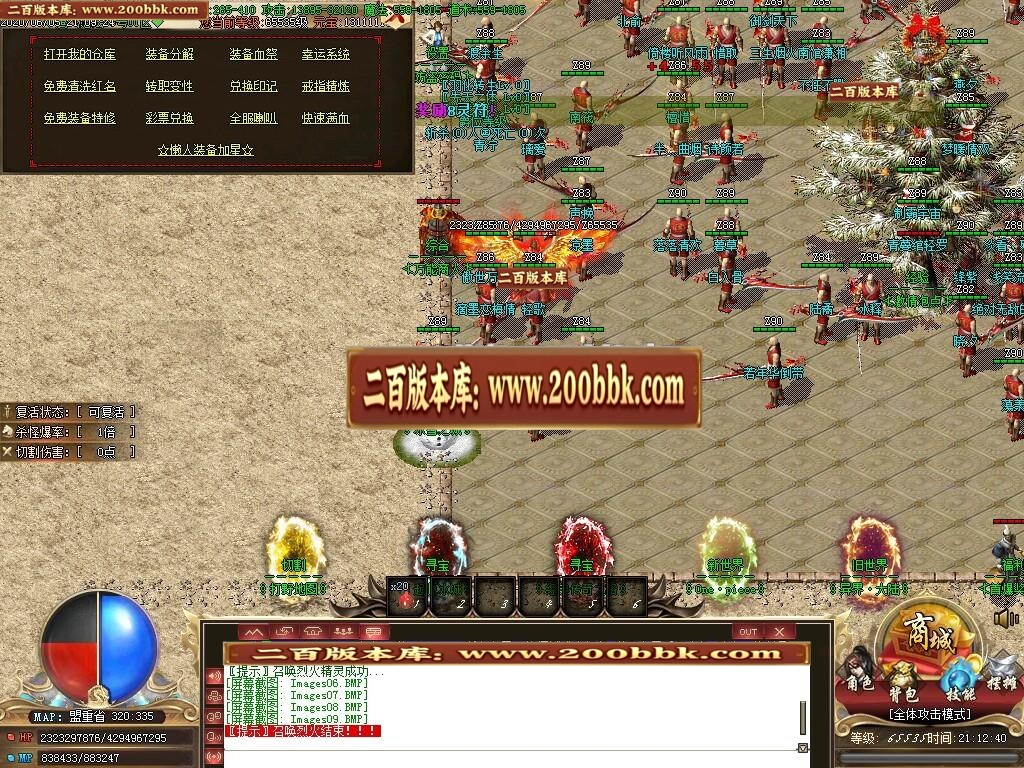 07月无双冰雪Ⅲ单职业复古-传奇单机版-GOM引擎 - GOM