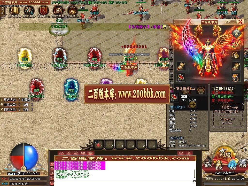 07月无双冰雪Ⅲ单职业复古-传奇单机版-GOM引擎 - GOM