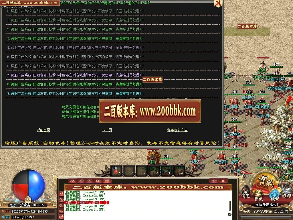 07月无双冰雪Ⅲ单职业复古-传奇单机版-GOM引擎 - GOM