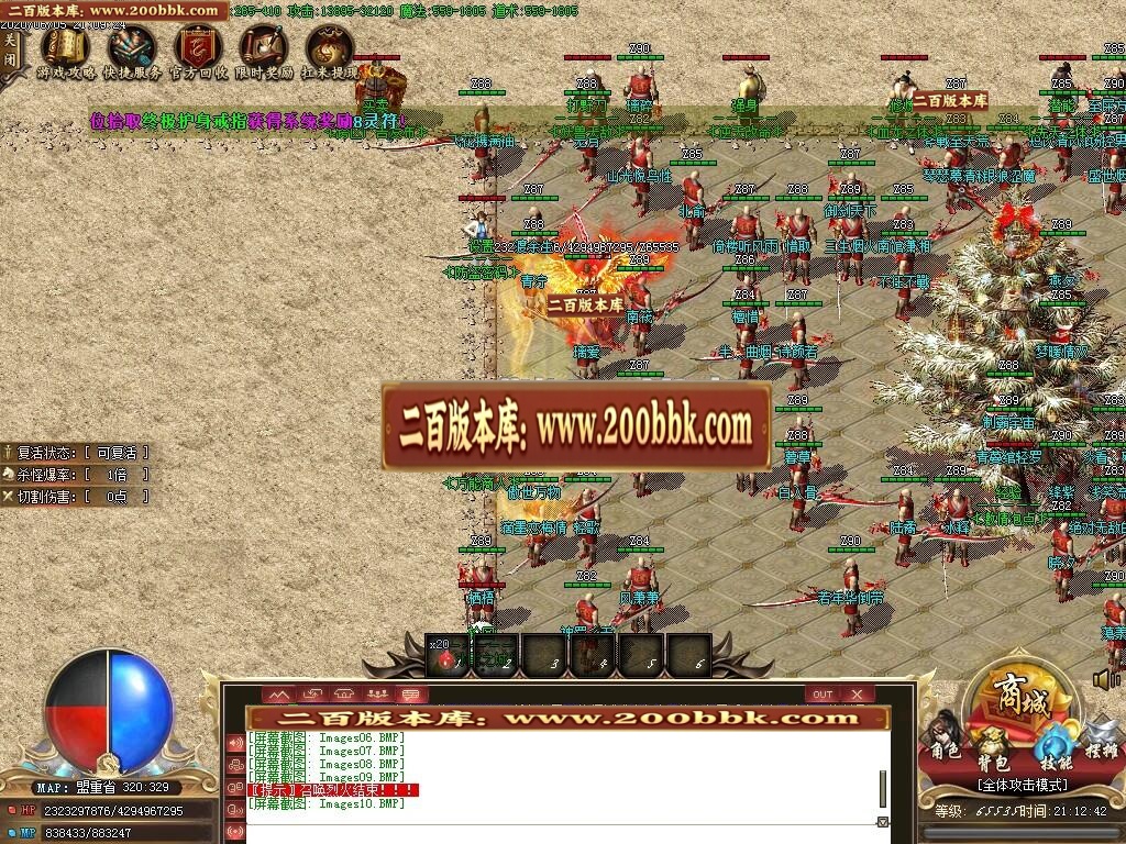 07月无双冰雪Ⅲ单职业复古-传奇单机版-GOM引擎 - GOM