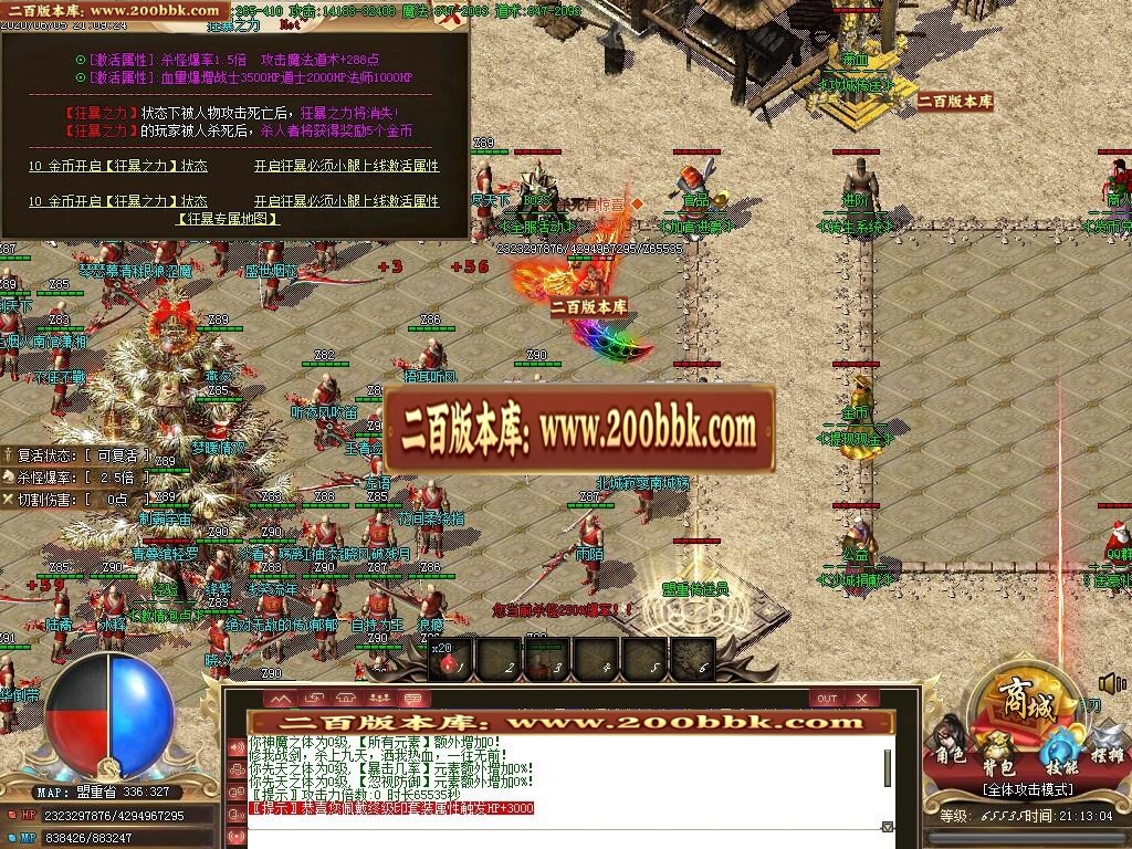 07月无双冰雪Ⅲ单职业复古-传奇单机版-GOM引擎 - GOM