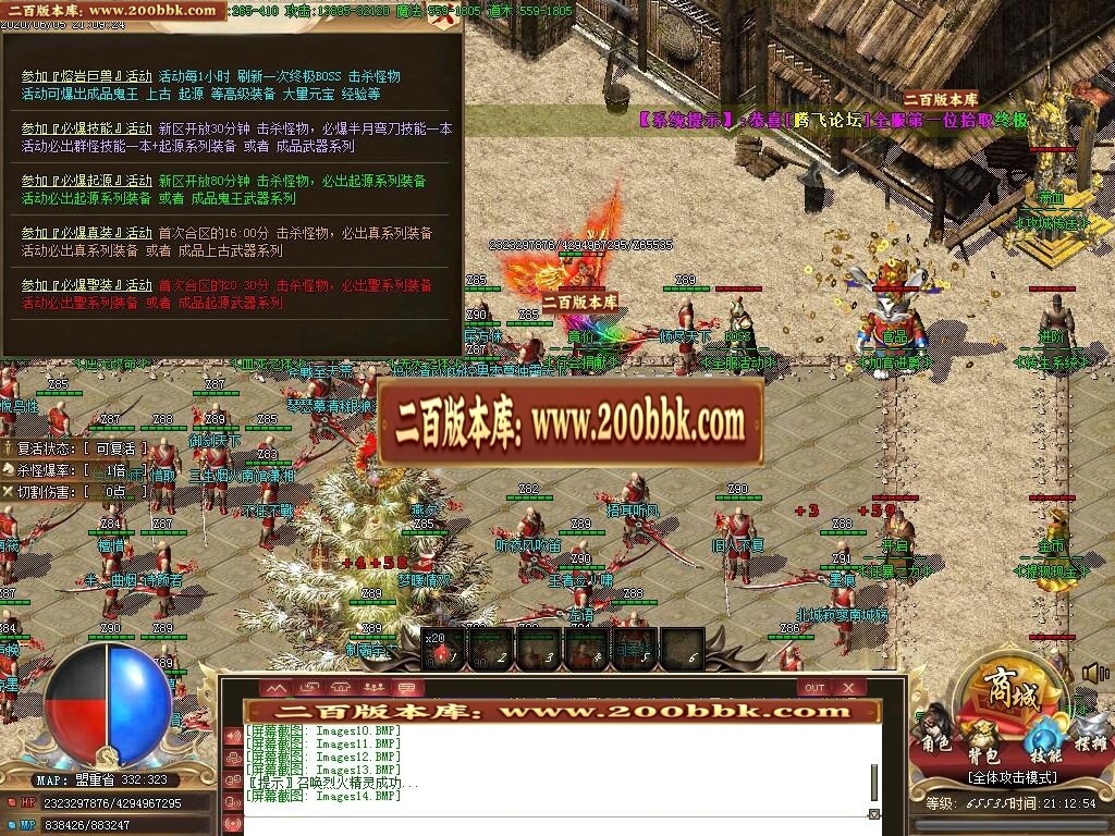 07月无双冰雪Ⅲ单职业复古-传奇单机版-GOM引擎 - GOM