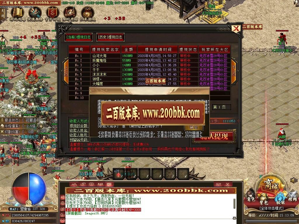 07月无双冰雪Ⅲ单职业复古-传奇单机版-GOM引擎 - GOM